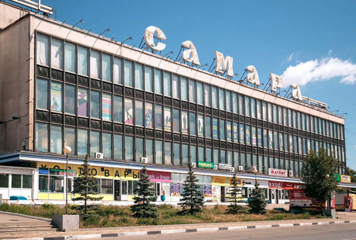 Наша Самара