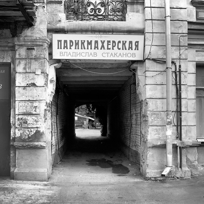 Из цикла "Прогулки по Самаре"